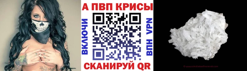 Купить где  Инсар  APVP кристаллы 