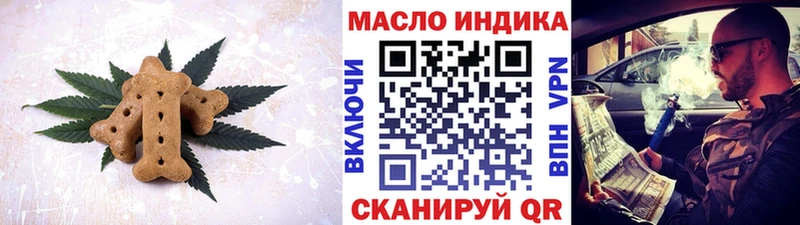 Еда ТГК конопля  Купить где  Инсар 
