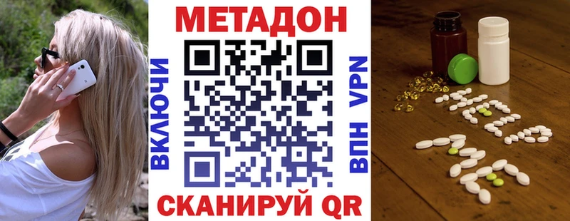 МЕТАДОН белоснежный  Купить  Инсар 