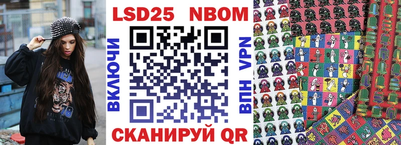 Наркотические марки 1500мкг  Купить где  Инсар 